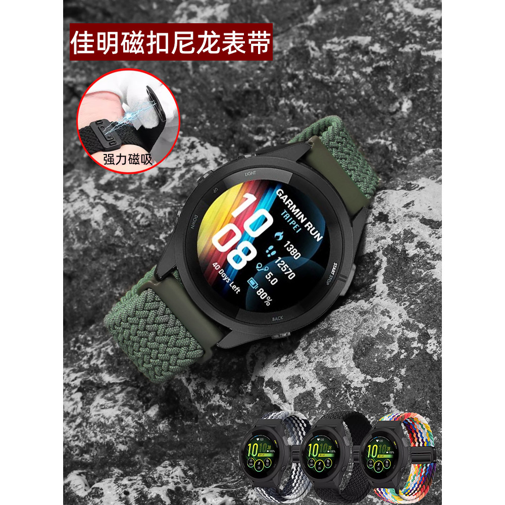 Thích hợp cho Garmin Forerunner255M / 265M / 165 745 955 965 Dây đeo Nylon bện từ tính
