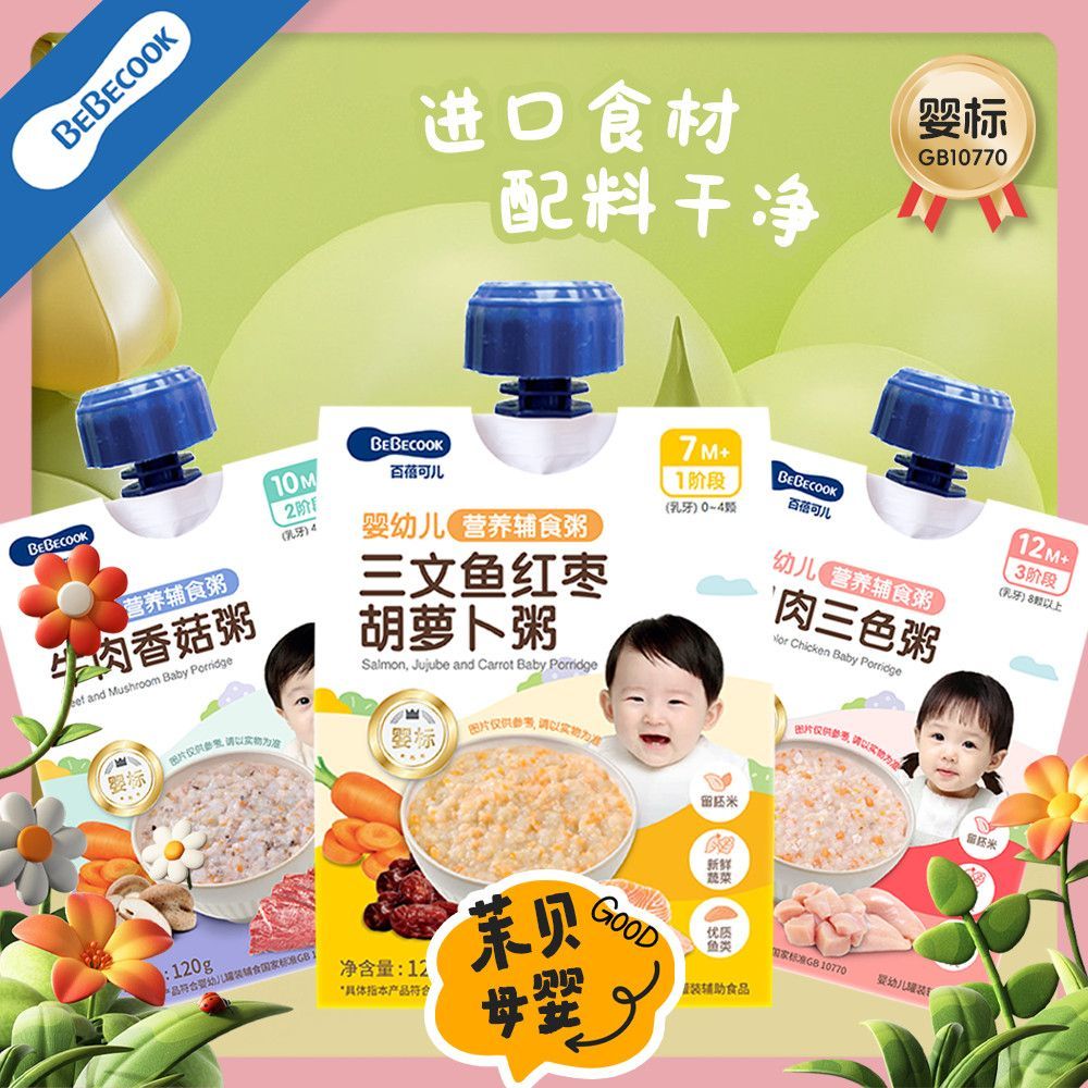 [3 Túi] Hàn Quốc BEBECOOK BEBECOOK Thực phẩm bổ sung dinh dưỡng cho bé Cháo dinh dưỡng Mì ăn liền YS