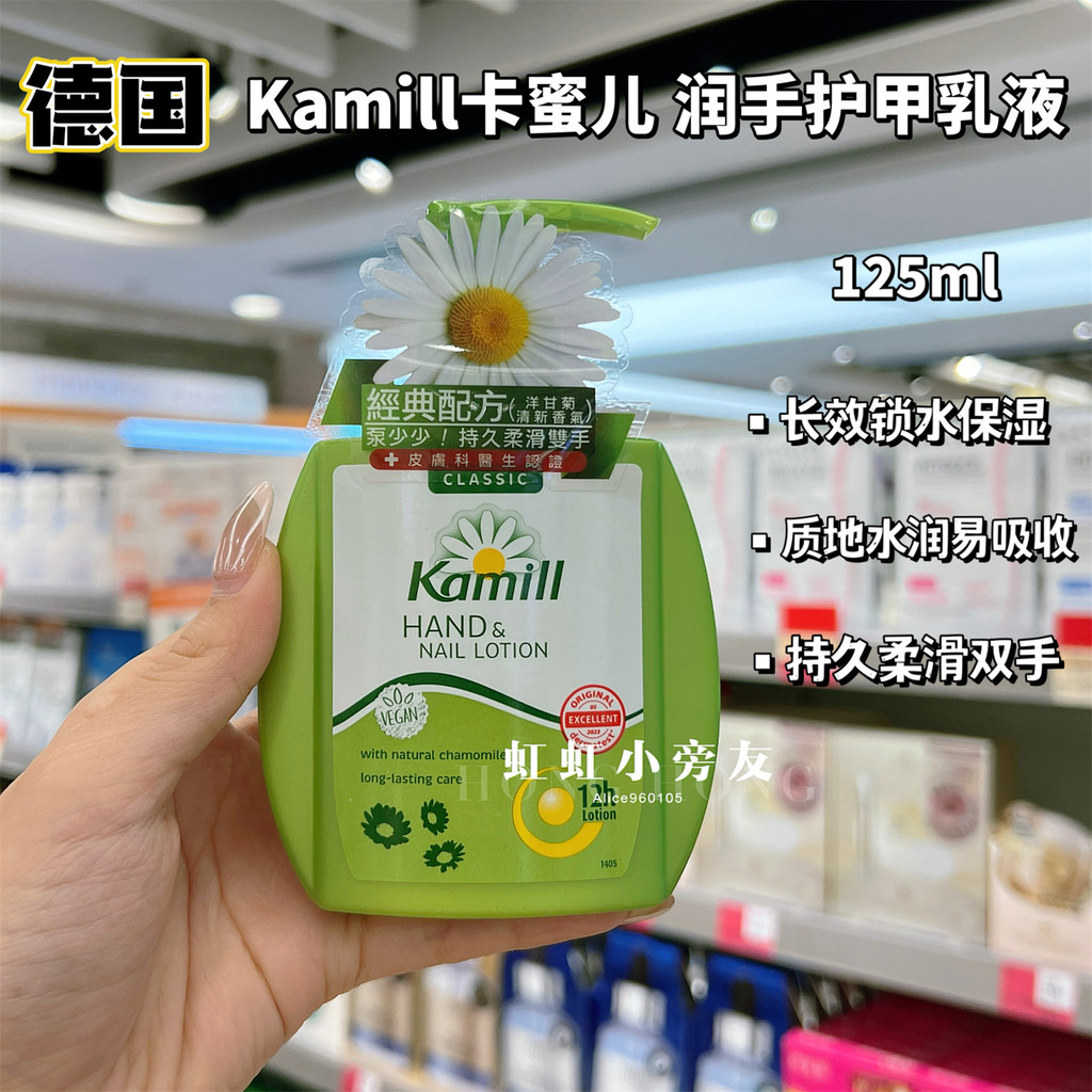 Hồng Kông Mua Sắm Đức Kamill Chamomile Kem Dưỡng Tay 125ml Chai Báo Chí Dưỡng Ẩm Lâu Dài Dưỡng Ẩm
