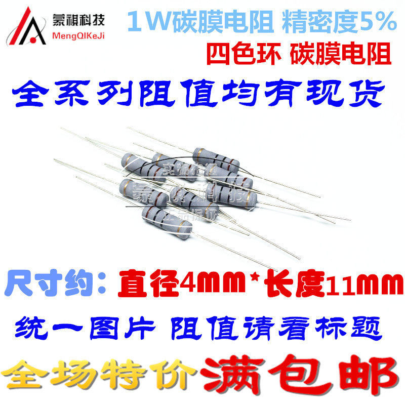 1W330R Điện trở màng Carbon chính xác 5%, Điện trở màng oxit kim loại 1W330 Euro Điện trở vòng 4 màu