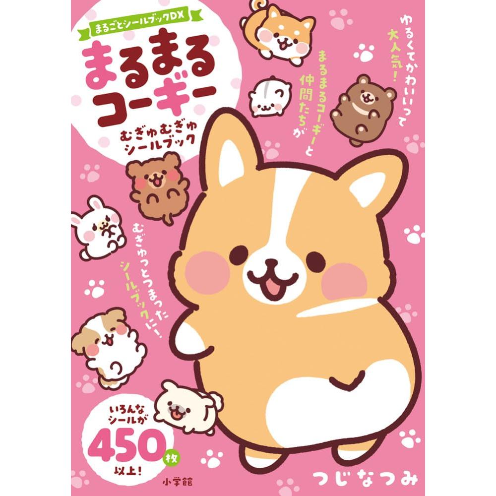Plump Corgi Squish-Squish Sticker Book (All-in-One Sticker Book DX)Direct From Japan
