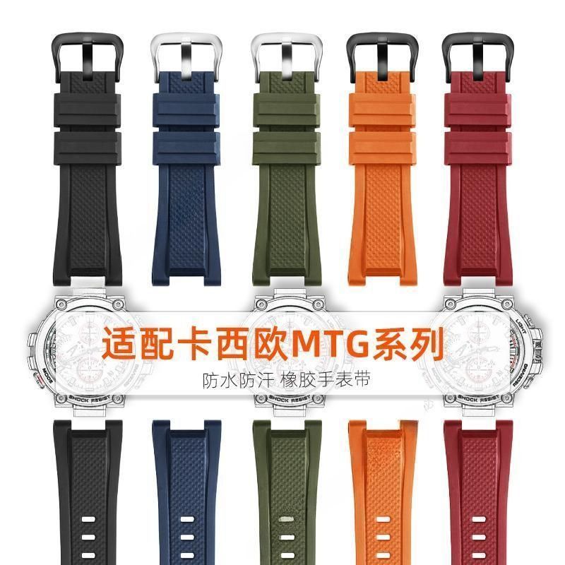 Dây đeo đồng hồ thay thế cho Casio MTG-B2000, chất liệu nhựa mềm, thiết kế vòng Notch, dễ lắp ráp