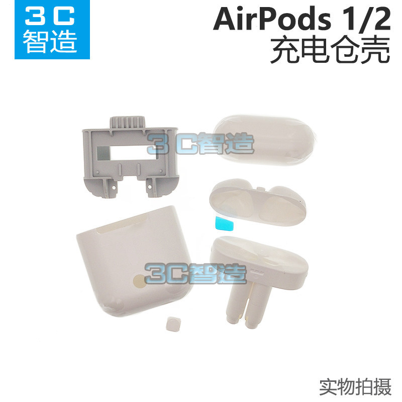 Thích hợp cho vỏ pin tai nghe Apple Apple AirPods 1 2 Vỏ sạc ngăn