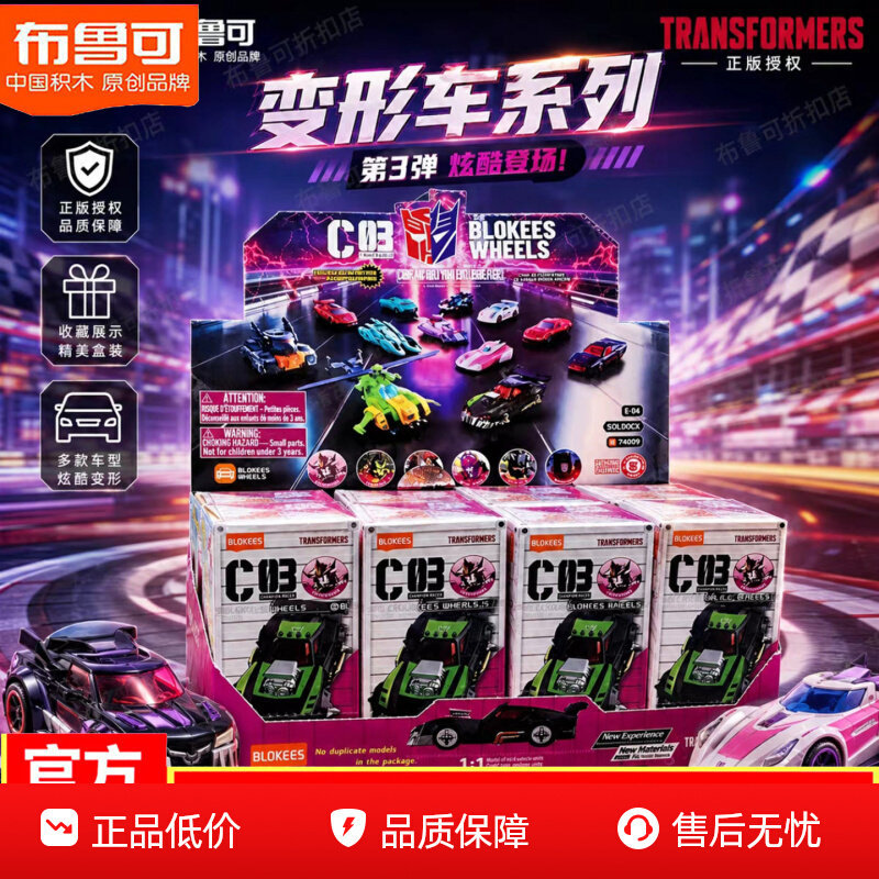 ✨Pluc Transformers Transformers Bom thứ ba thế hệ thứ 3 C03 Thunder Racing Optimus Prime Xe lắp ráp 
