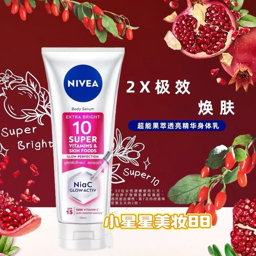 Sữa Dưỡng Thể Nivea Nivea Nhập Khẩu Vitamin Dưỡng Ẩm Dưỡng Ẩm VC Làm Sáng Dưỡng Ẩm Dưỡng Ẩm Làm Mới 
