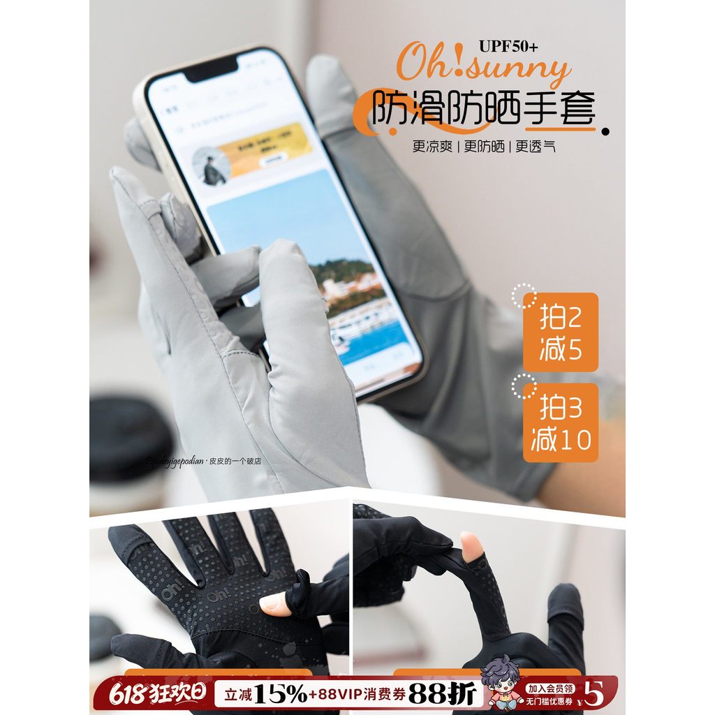 Thoáng Khí Không Sợ Ánh Sáng NắngGăng tay chống nắng Ohsunny Cool Sensation ngoài trời Chống tia cực