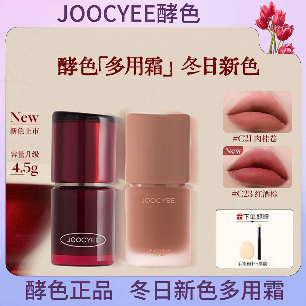 [One Shot Three] Kem đa năng Enzyme Nude Matte Lip Glaze Matte Low Saturation Lipstick Non-Fade Non-