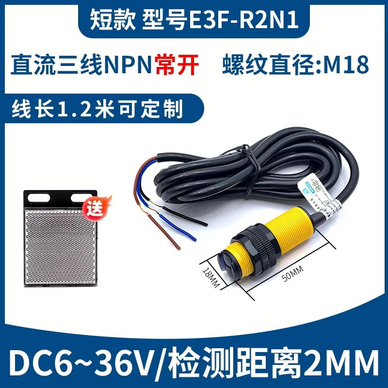 Cảm biến chuyển đổi quang điện hồng ngoại phản quang M18 E3F-R2N1 Ba dòng NPN / 24V Thân ngắn 2 mét 