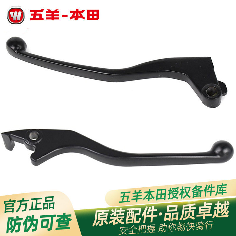 Wuyang Honda NSP190 CGX150 Nhà máy chính hãng Trái phải Tay cầm tay Tay cầm phanh ly hợp