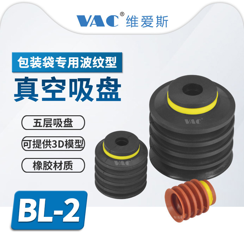 Đồng Hồ☼PIAB PIAB Tay Cầm Hình Cầu Hút Chân Không Cốc Công Nghiệp BL20-2 / BL30-2 / BL40-2 / BL50-2
