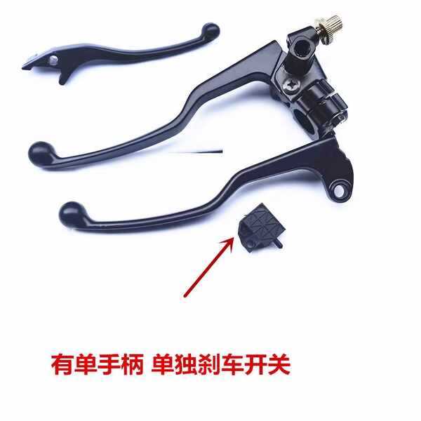 Thích hợp cho Suzuki GA150 Hanjun Handao phanh tay cầm QS150-5-6 xe máy GR150 công tắc ly hợp