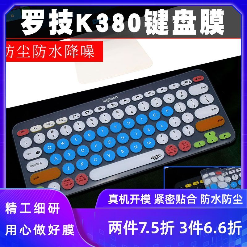 Shengpai Logitech Logitech K380 K390 Phim bảo vệ bàn phím PEBBLE 2 COMBO Vỏ chống bụi