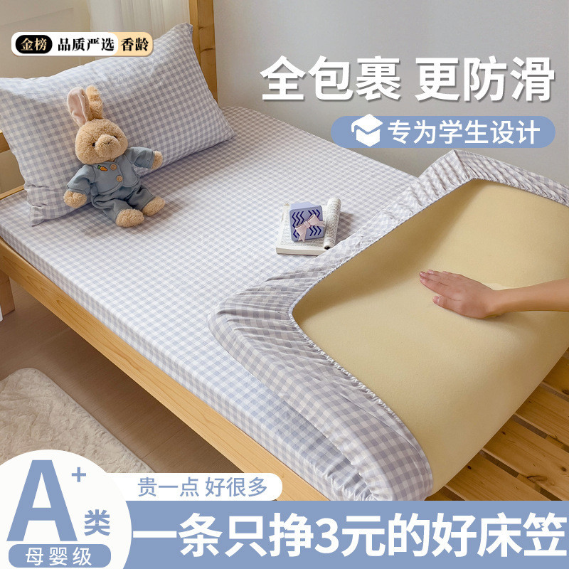 Ký Túc Xá Sinh Viên Chuyên Dụng Giặt Giường Cotton Đơn 90x190 Ký Túc Xá Giường Ga Trải Giường Mỏng B