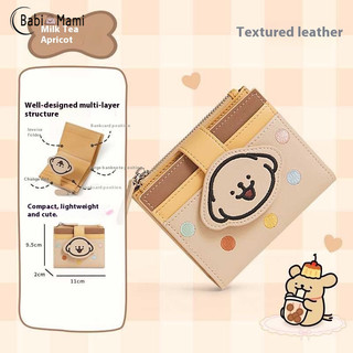 Babi Mami Hoạt Hình Dễ Thương Chó Dây Kéo Ngắn Ví Di Động Nhỏ Gọn Đựng Thẻ