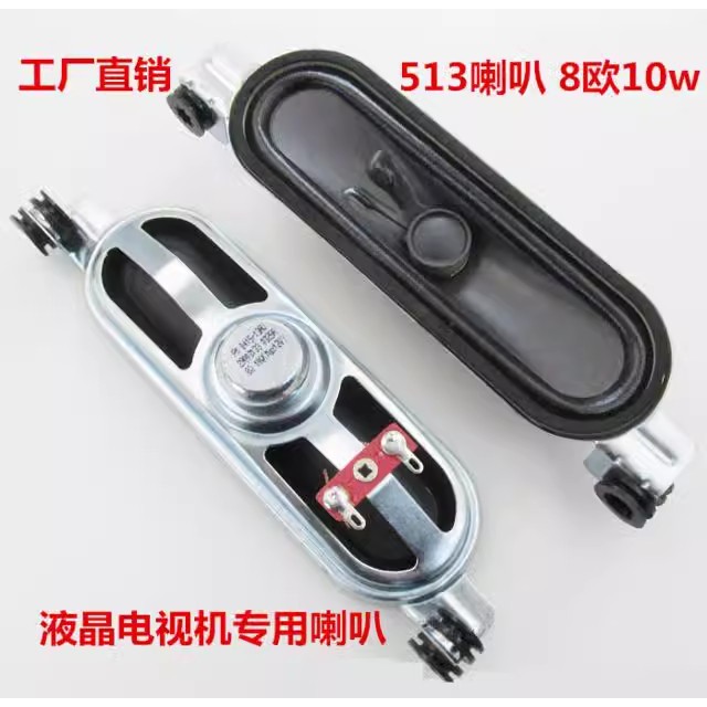 Loa Tivi LCD Hiển Thị Loa Chuyên Dụng 10W8 Euro 107cm-183cm 8 Euro 10W Loa Tivi