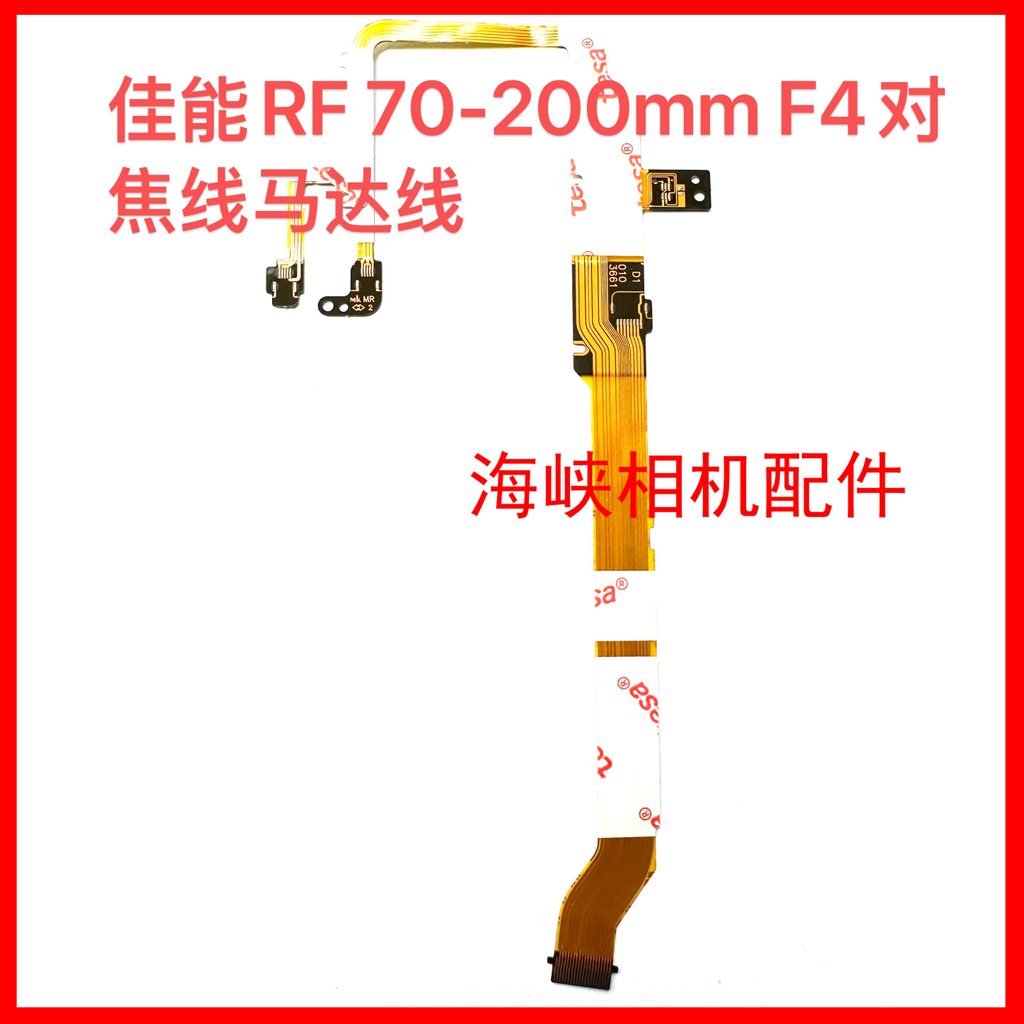 Thích hợp cho Canon RF 70-200mm F4 Cáp phẳng 70-200 Bộ phận sửa chữa ống kính cáp động cơ