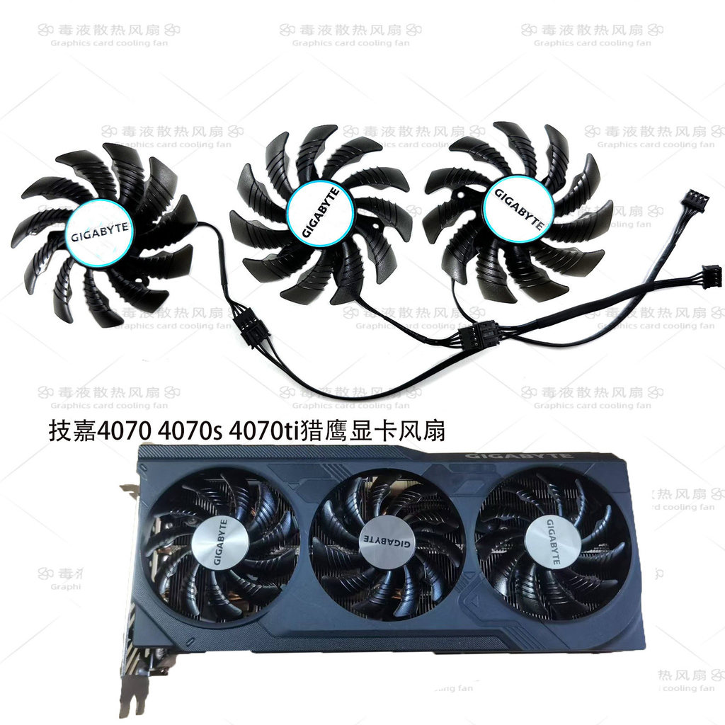 Quạt làm mát Card đồ họa GIGABYTE / GIGABYTE RTX 4070 4070s 4070ti Fengmo WINDFORCE