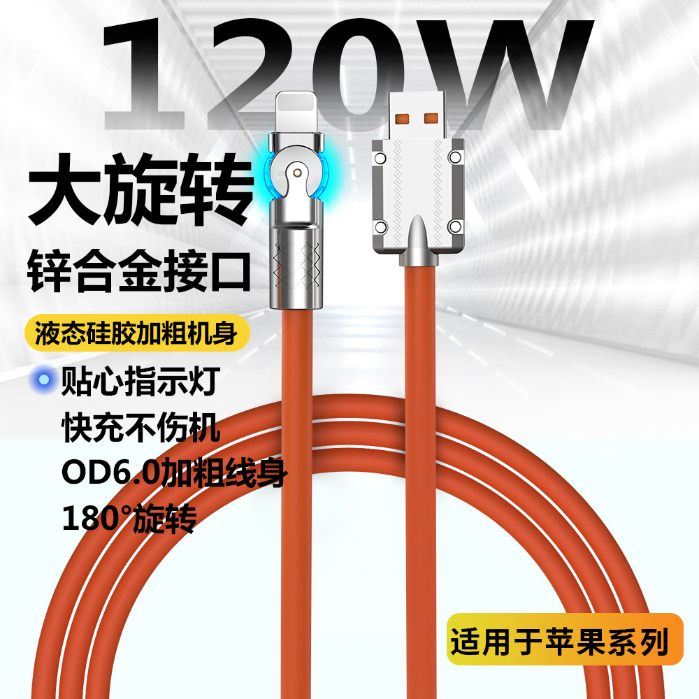 MOSBO Thích Hợp Cho Apple iphone Xoay 180 Độ usb Sang Lightning Cáp Dữ Liệu 11 Cáp Sạc 14 Sạc Nhanh 