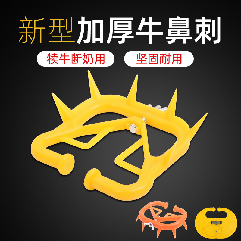 Ổn định mũi bò Bắp chân cai sữa Bắp chân cai sữa Bắp chân dùng sữa Vòng mũi bò Ổn định mũi bò _ FF C