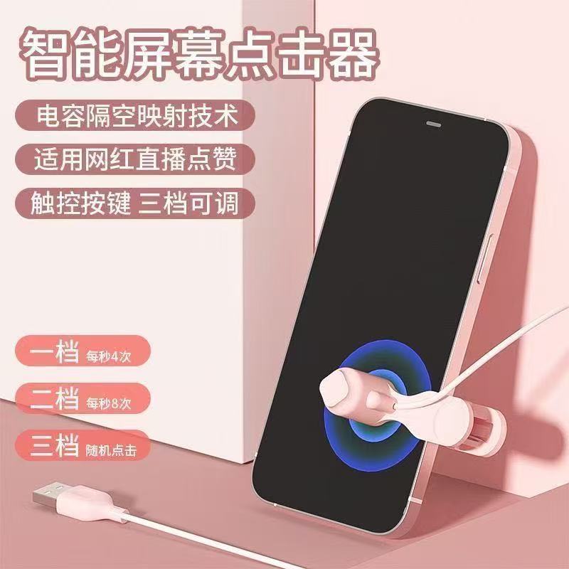 Điện thoại di động được đề xuất Click vào màn hình ma thuật Click vào điểm kết nối Màn hình điểm tự 
