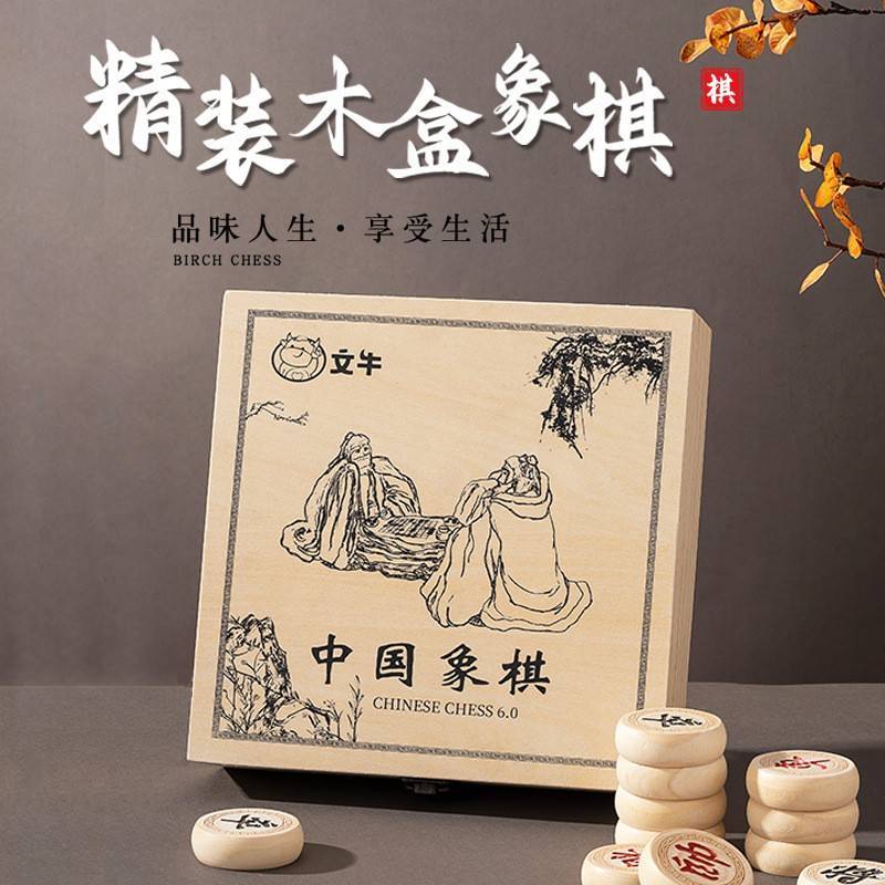 Hộp gỗ Hộp đựng cờ vua bằng gỗ Hộp đựng cờ vua Trung Quốc Bộ hộp gỗ One Piece