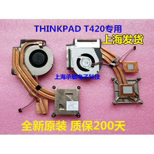 Thương Hiệu Mới Chính Hãng Lenovo THINKPAD T420 Tản Nhiệt T420I T420 Quạt 04W0408 Màn Hình Độc Lập