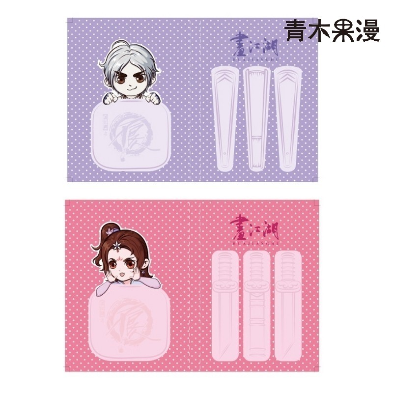 Vẽ Bad Human Spirit Master Cup Mo Stop Sticky Note Paper Sticky Note Note Yan Lingqi Zhang Zifan Emp