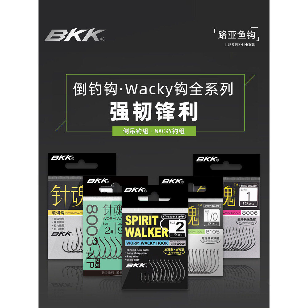 BKK Barb Móc Wacky Móc Dụ Mồi Mềm Giun Kim Linh Hồn 8003 / 8006 Texas Biển Bass Nâng-Mouth Cá Móc