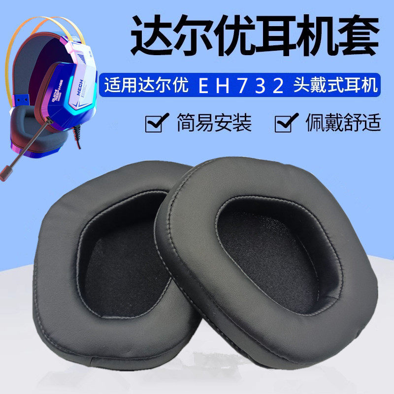 Thích hợp cho tai nghe Daryou EH732 / EH733CH417 Tai nghe nhét tai Internet Cafe Earmuffs Phụ kiện d