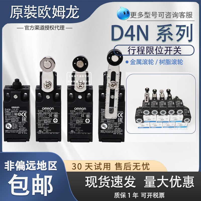 Công tắc du lịch Omron D4N-2120 212H 112G 1120 212G 9B31 Giới hạn D4NA-412G