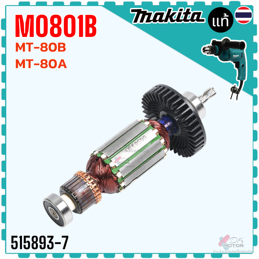 (93-7) Chính hãng) Mẫu máy khoan tác động Maktec / Makita MT80A MT80B M0801 M0801B 0801 Phụ tùng Mak