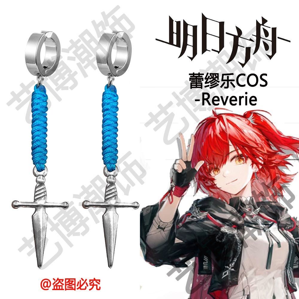 Hàng hóa trò chơi Arknights Exusiai Cos với bông tai kẹp tai quạt