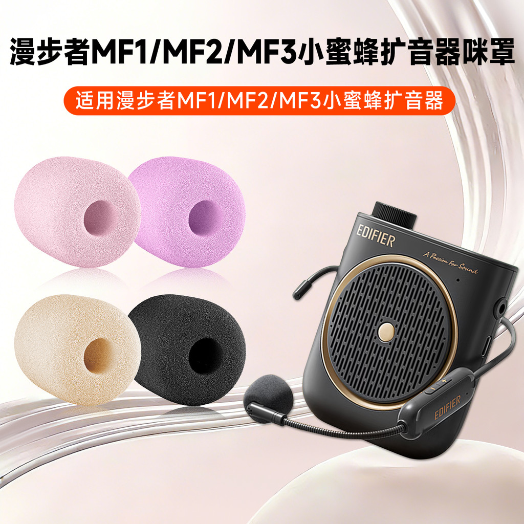 Thích hợp cho Walker MF2 Khuếch Đại Bọt Biển Bao MF1 / MF3 Class Tai Nghe Micro Hướng Dẫn Micro Vỏ M