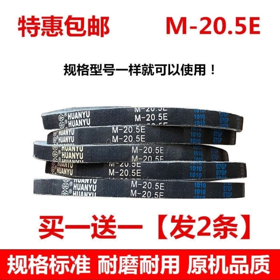 Thích hợp cho máy giặt Samsung XQB60-Q85 / Q85S / M71 / T88A / V71A / T85 V-Belt M