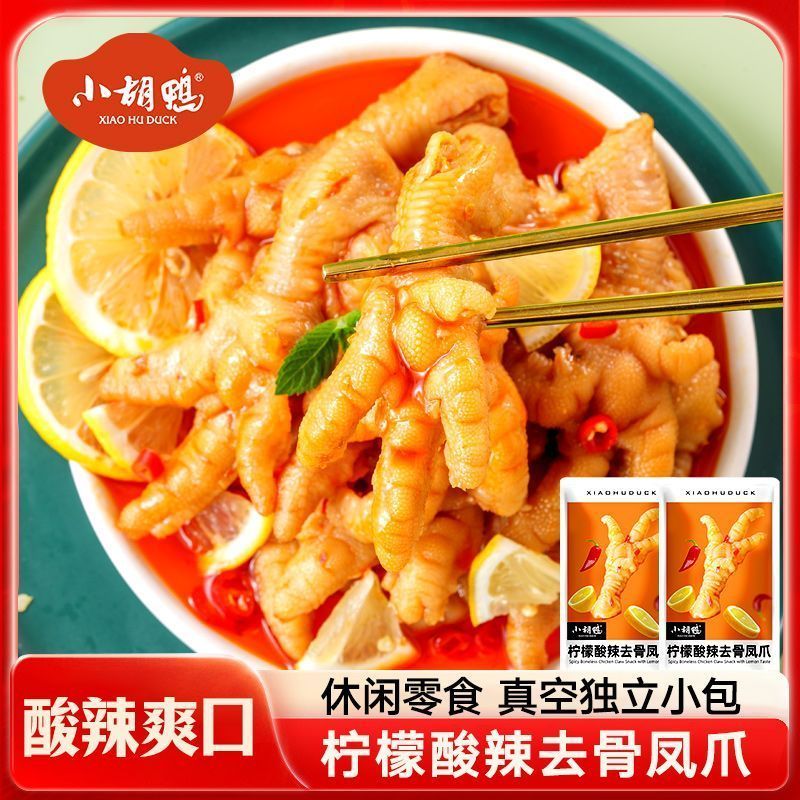 [Vịt Hồ Nhỏ] Citric Hot Sour Boneless Chicken Claw Phoenix Claw Boneless Instant Chicken Feet Influe