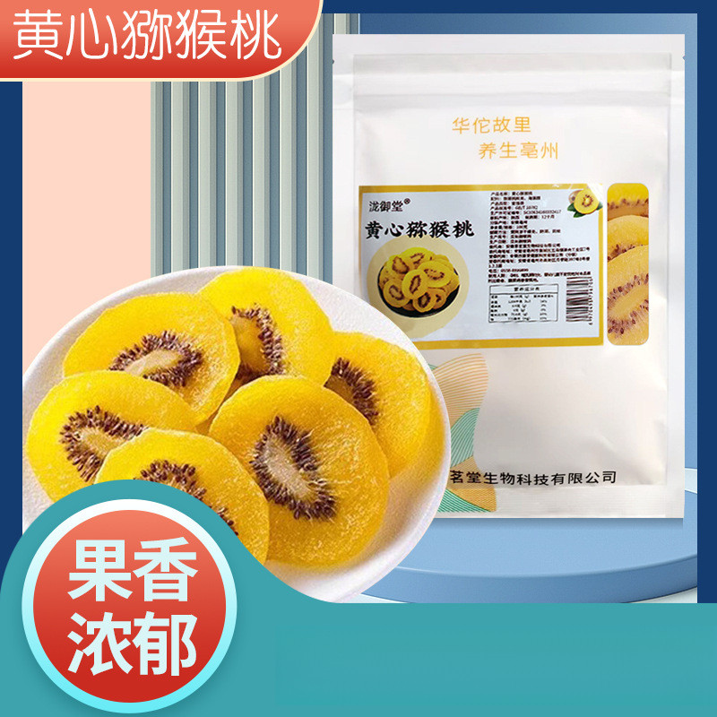 [Hàng có sẵn] Quả Kiwi khô trái tim vàng 100g Quả Kiwi khô lõi vàng Trái tim vàng Kiwi WJG