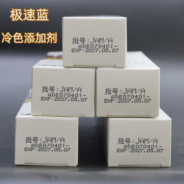 Jam-A Speedy Blue Cool Color Handy Tool Pervert Blue Dreamy Blue Cool Color Mist Sense Single Dye Cr