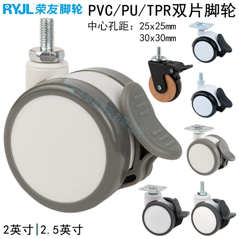 2-inch, 2.5-inch, 3-inch lead screws M8, M10, M12 swivel wheels, furniture brake wheels, computer of
