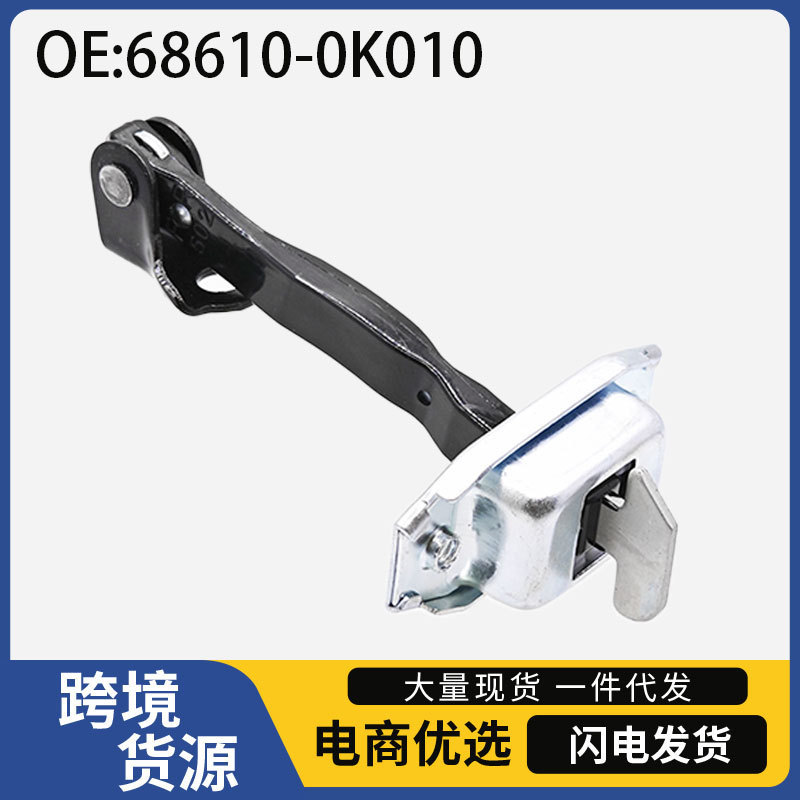 68610-0K010 68630-0K010 Thích hợp cho phụ kiện chặn cửa ô tô Toyota Hellax