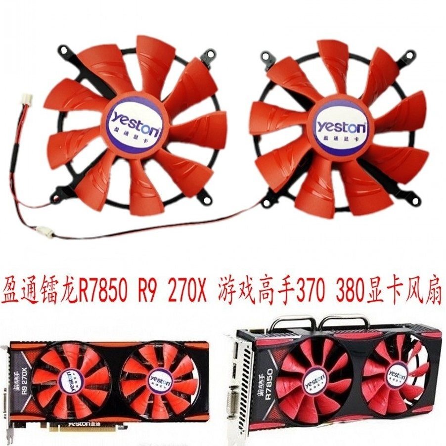 Yingtong Radio Dragon R7850-1024GD5 R9 270X-2048GD5 Game Master 370 380 Quạt Card Đồ Họa