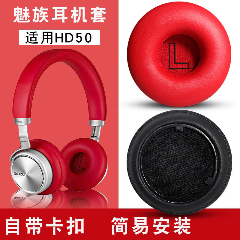 Hộp đựng tai nghe MEIZU MEIZU HD50 Vỏ xốp tai nghe HD50 Hộp đựng tai nghe Earmuff Head Beam Vỏ bảo v