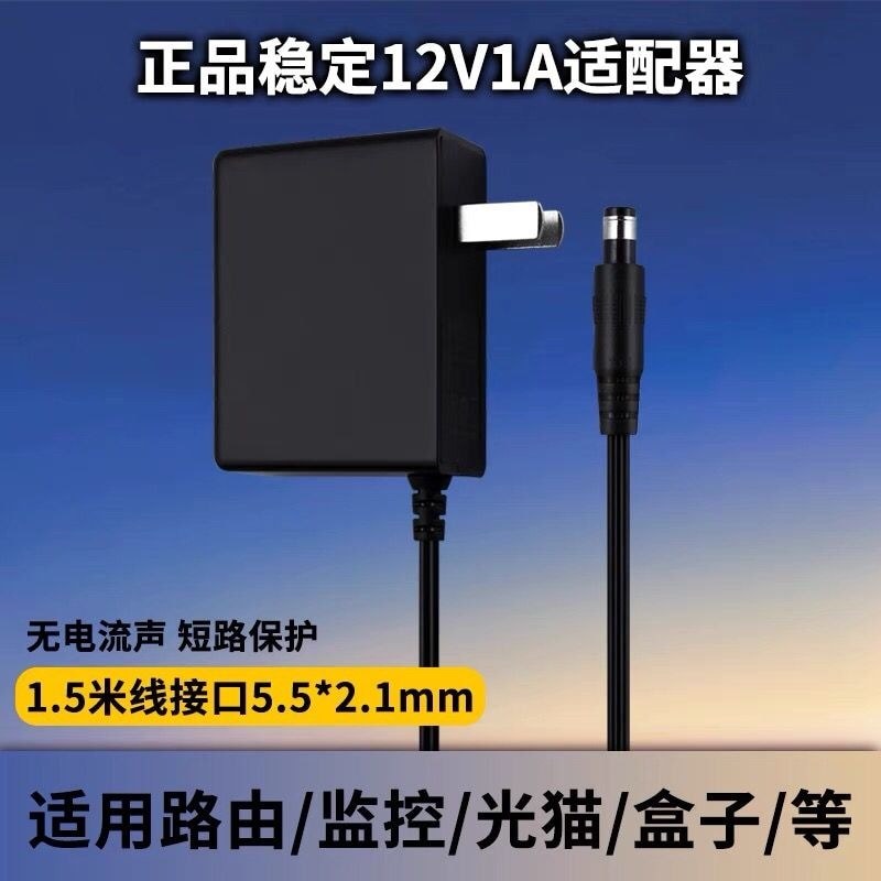 ZTE Huawei Telecom Quang Mạng Mèo Set-Top Box Router Giám Sát Đầu Camera Sạc Nguồn Adapter Cáp 6.26