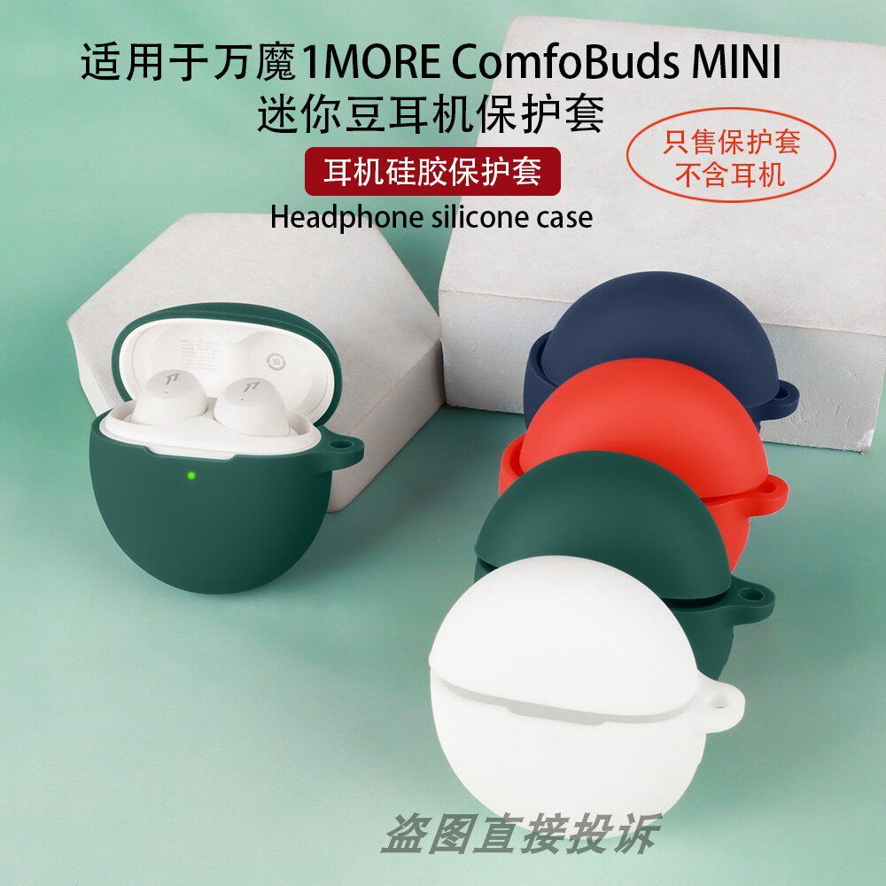 Thích hợp cho 1MORE ComfoBuds Vỏ bảo vệ tai nghe Bluetooth Mini Vỏ mềm silicon Vỏ mềm ES603 Túi lưu 