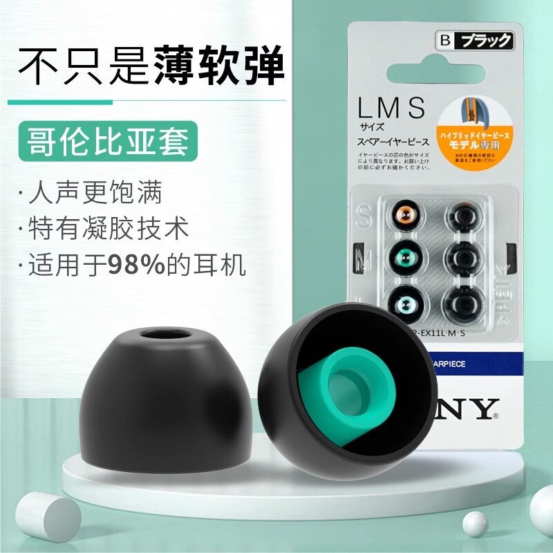 Thích hợp cho Sony Colombia Tai Nghe Silicon Case Brother Case sony In-Ear Bluetooth Earbud Case Vòn