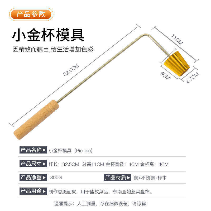 Nhỏ Cốc Vàng Khuôn Crepe Khuôn Malaysia Nướng Bánh Mì Chiên Dụng Cụ Trứng Tart Bánh Ngọt Bánh Quy Ma