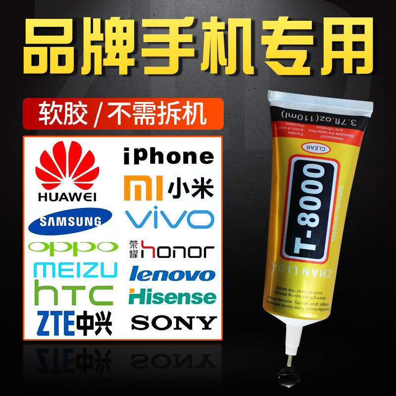 T8000 Keo dán màn hình đặc biệt cho điện thoại di động, Bordert8000 ❈ ❈ ❈ ❈ ❈ ❈ ❈ ❈ ♤ 🍒 ❈ ❈ ❈ ❈ ❈ ❈ 