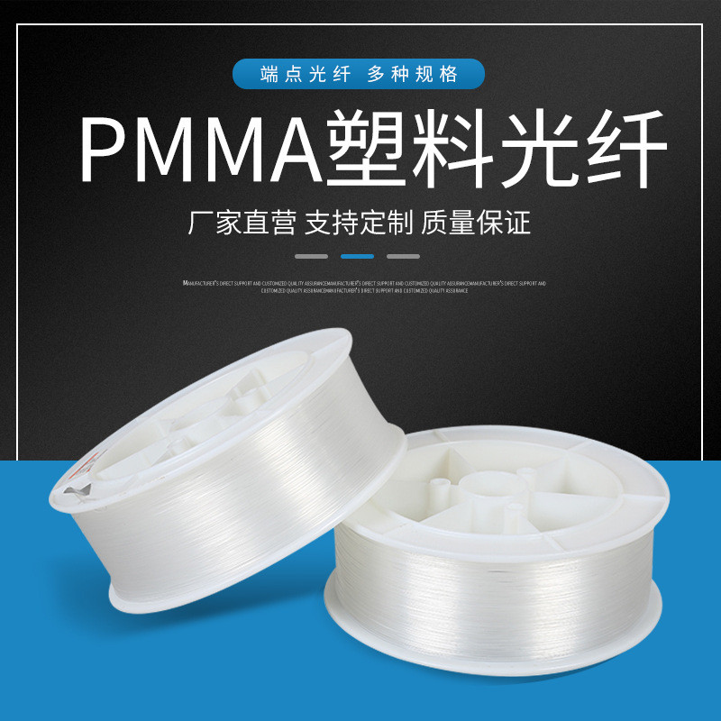 Nhà sản xuất Bán hàng Hướng dẫn sợi quang bằng nhựa Chiếu sáng sợi quang Hướng dẫn sợi quang Dải đèn