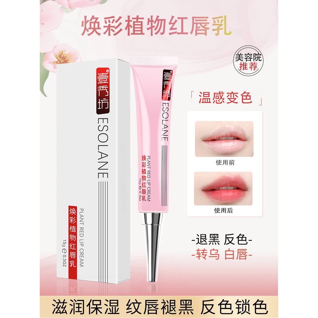 New Product#Quietly Red Tender Red Pigment Milk Color Changing Red Lip Color Lip Gloss Moisturizing 