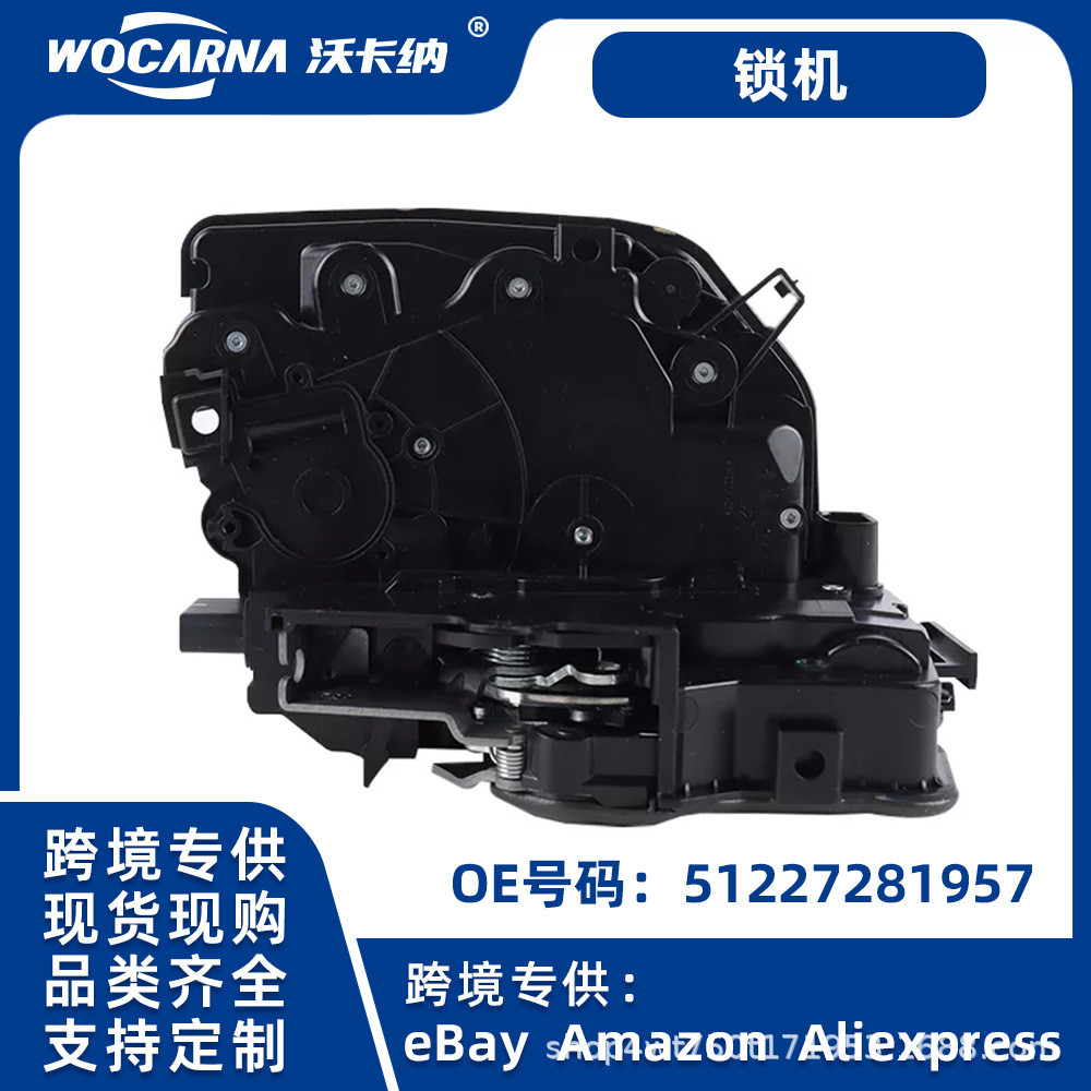 Thích hợp cho lắp ráp khóa cửa BMW G30 G12 của Đức51227281957Có sẵn