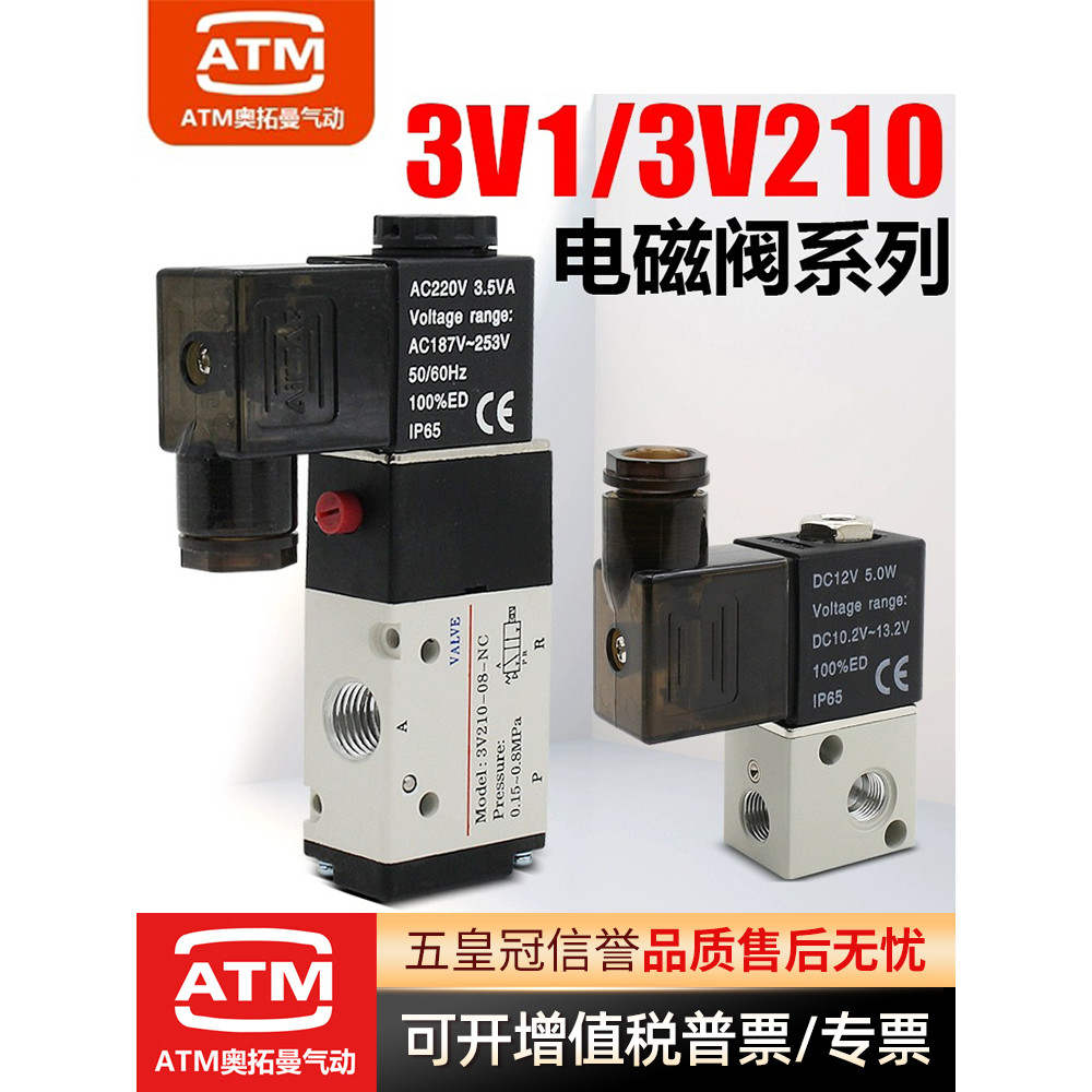 Van điện từ 3V1-06 3V210-08 / 110-06 / 310-10 / 410-15 Van điện tử 24V khí nén 220V